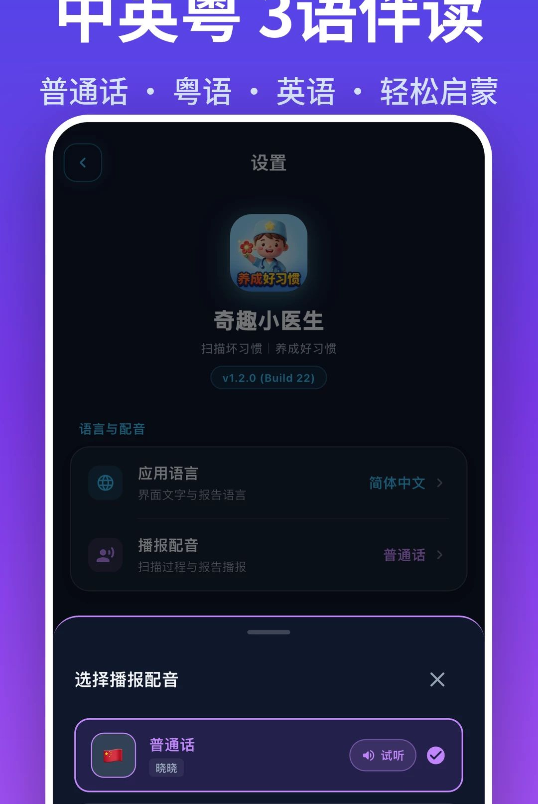奇趣小医生图5