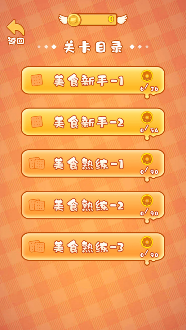 贪吃猪来了图3