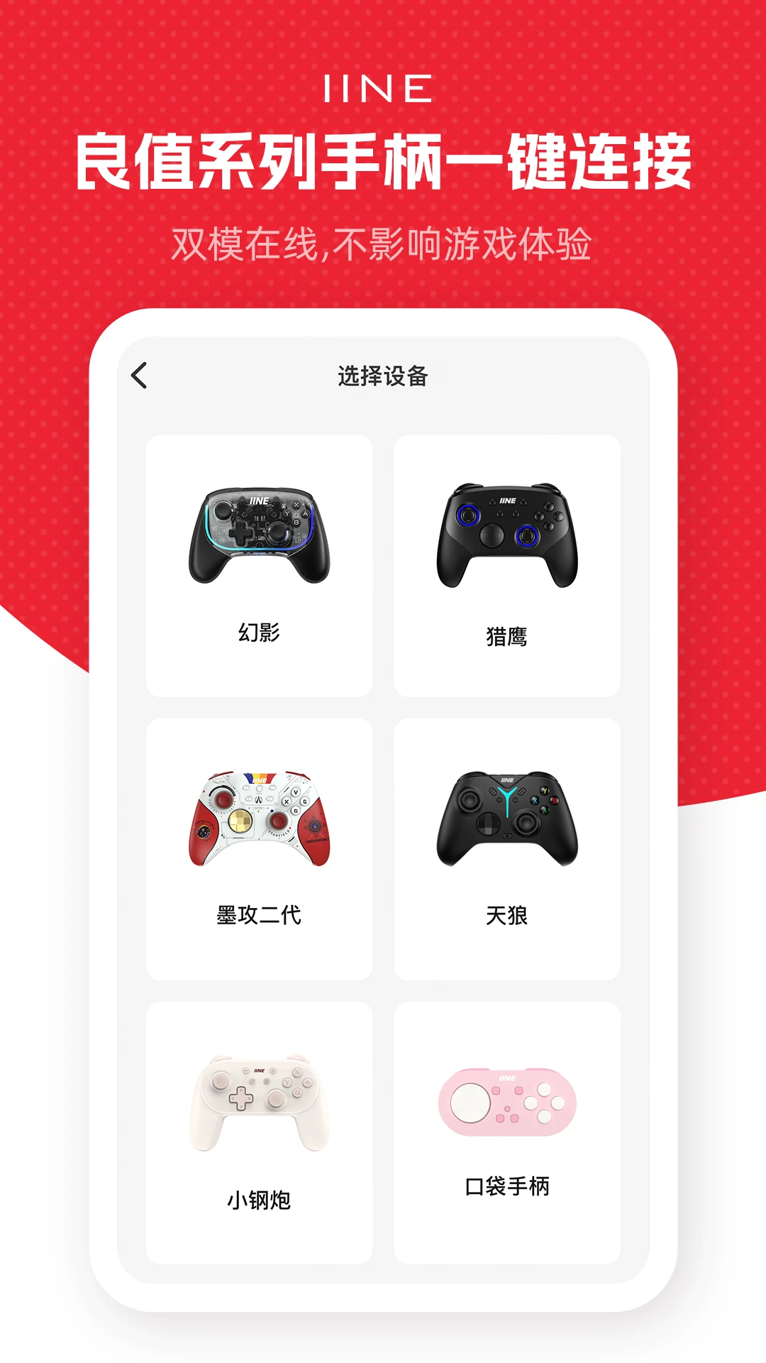 良值1.9.5 手柄自定义版图1