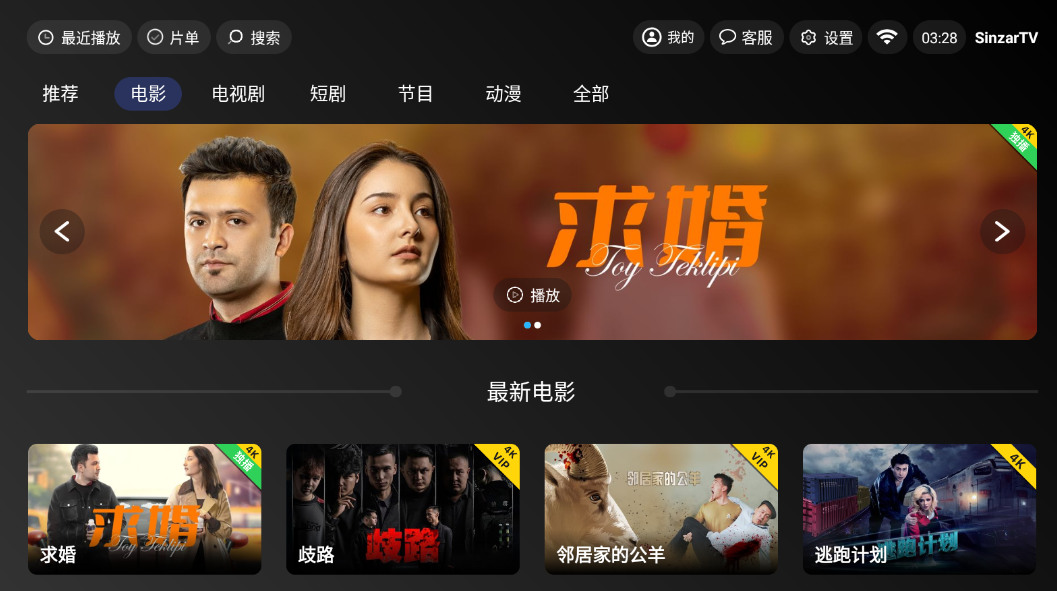 sinzar安卓版图5