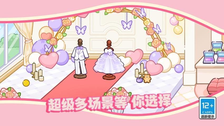派对小镇图2