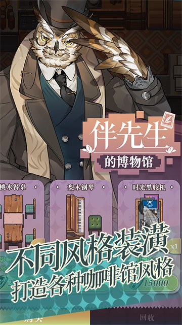 非日常邂逅故事图4