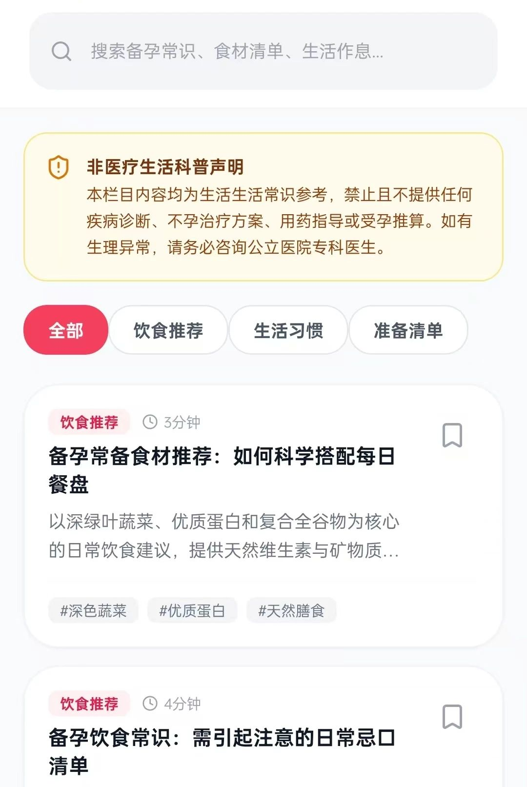 玉宝宝图2
