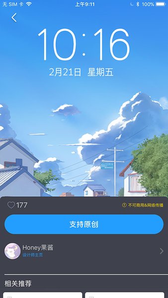 搞趣壁纸图3