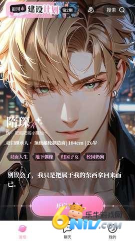怦怦图3