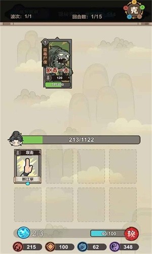 骰定仙途图3