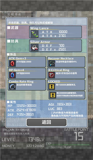 InflationRPG安装器图2