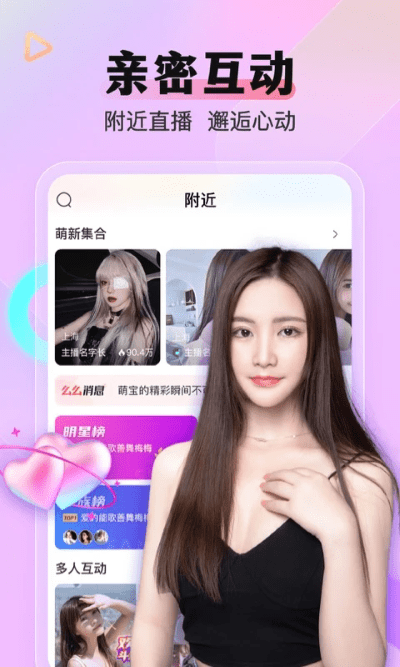 么么直播最新版本图1