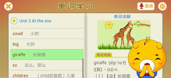 小学英语