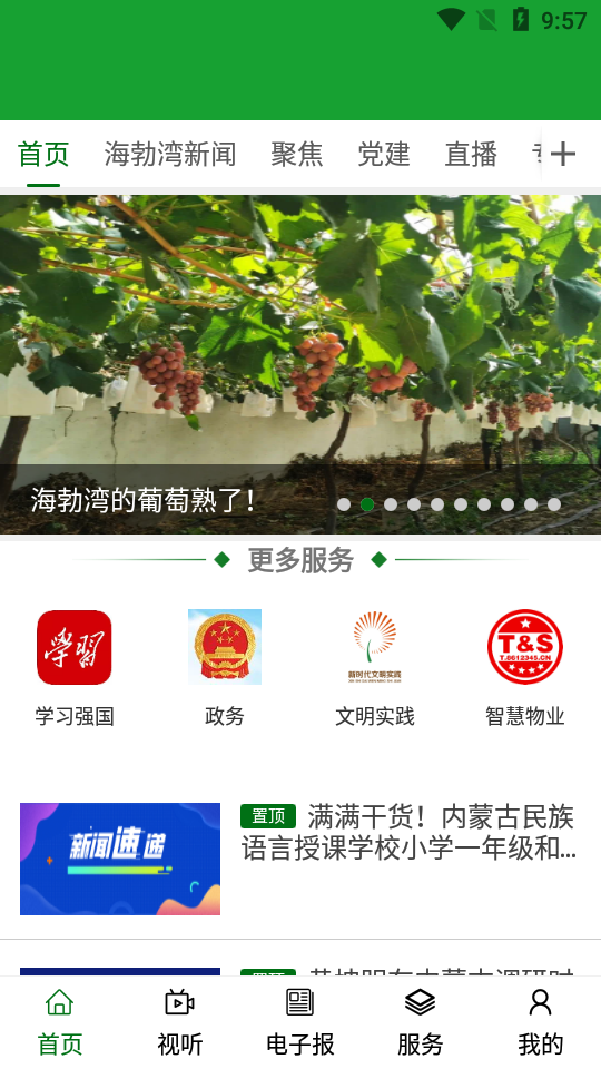 云上海勃湾图1