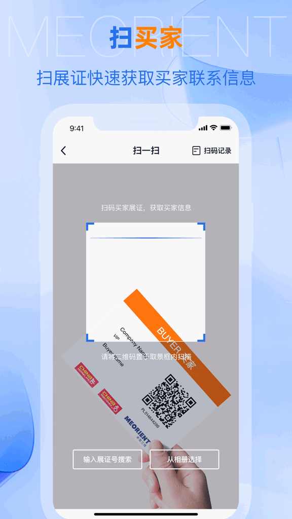 AI慧展
