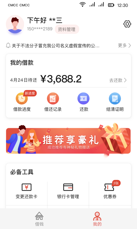 长银消费金融图3