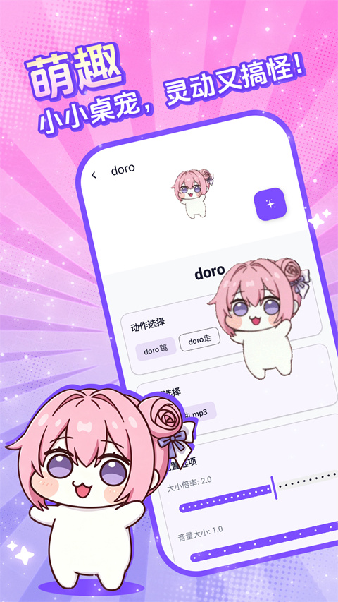 电子宠物仓库图3