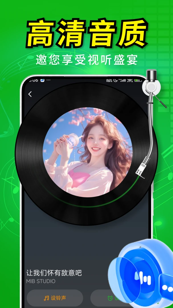 来电铃声精选图4