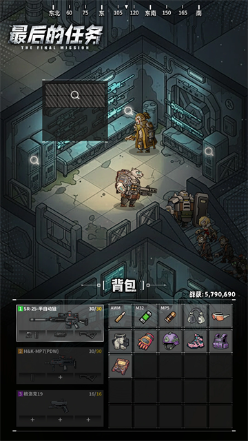 最后的任务图5