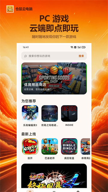 仓鼠云电脑图1