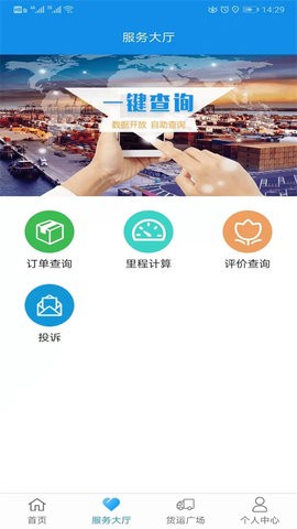 趋若智运图4