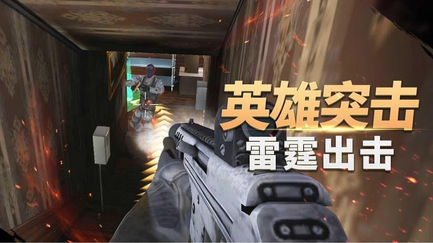 战地枪战模拟图2