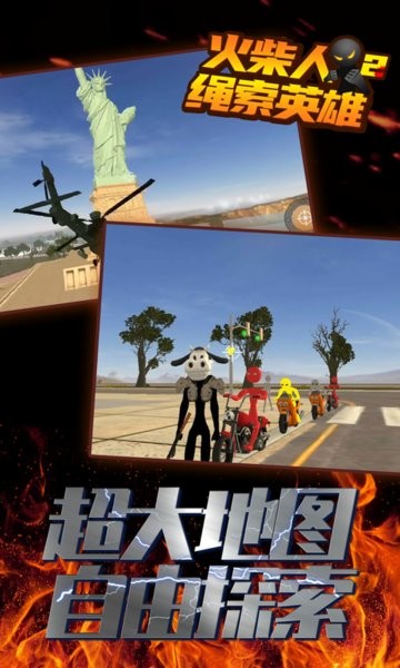 火柴人绳索英雄传2图4
