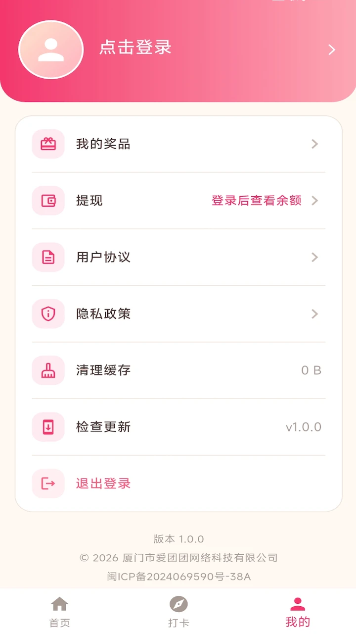 爱团团图4