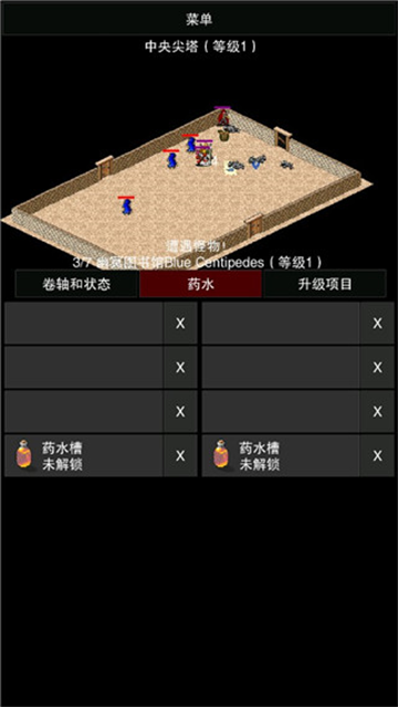 点击启示录2图1