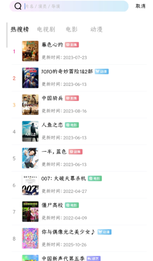 永恒视频追剧软件图11