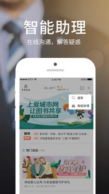 爱城市网图3