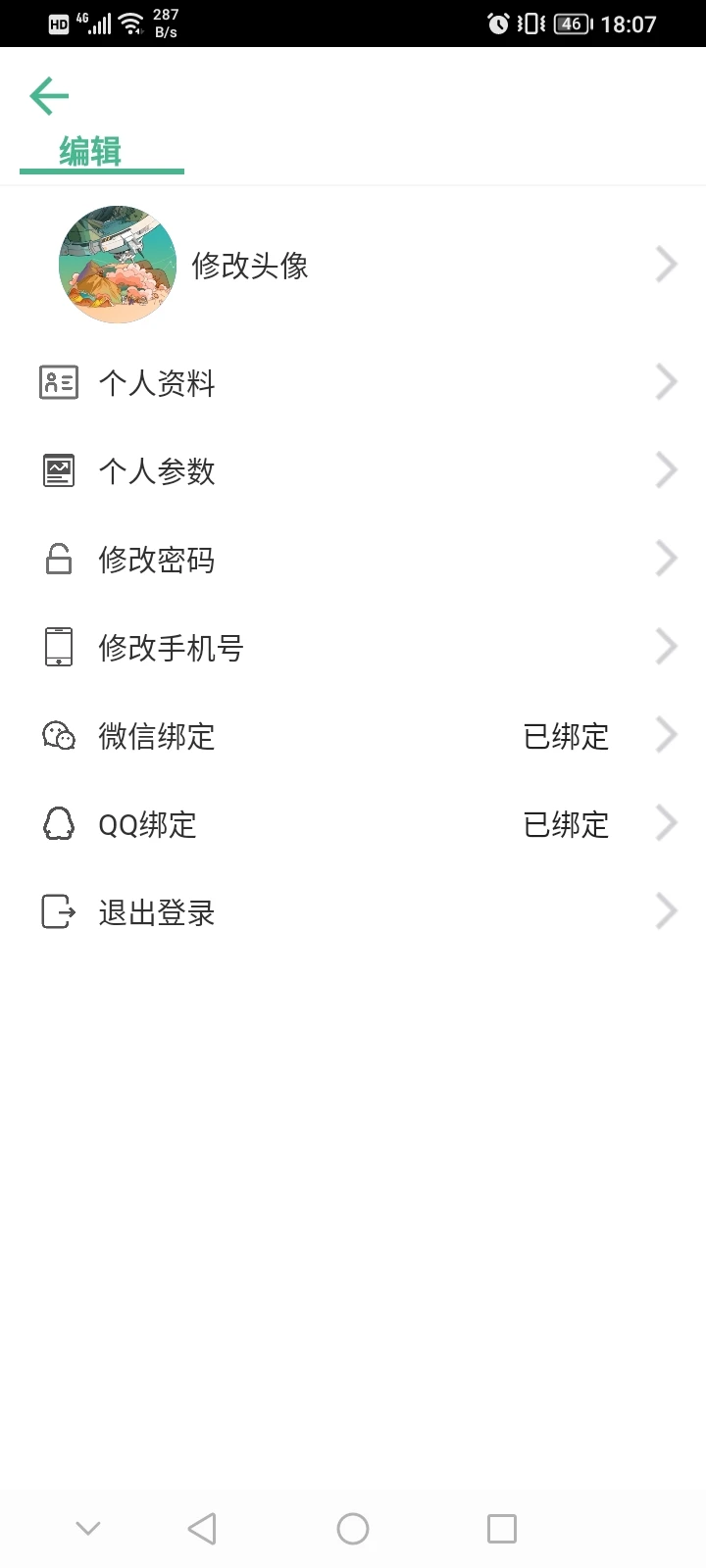 学霸记忆图3