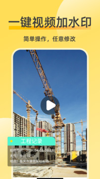 修改水印相机图3