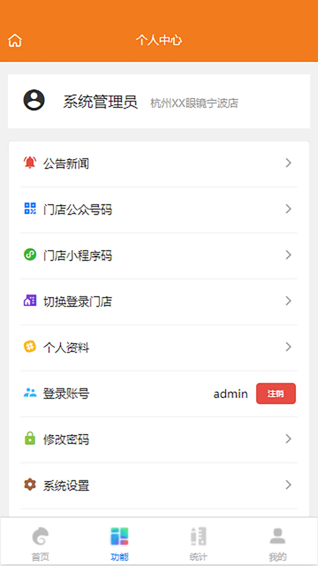 掌上视光图5