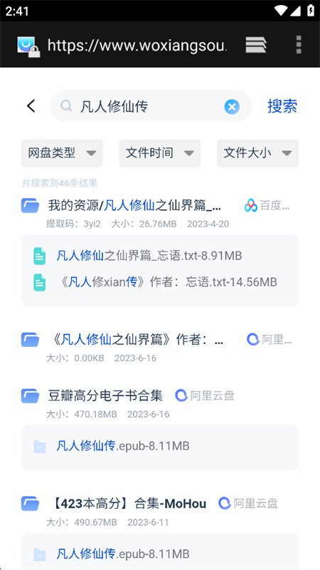 AI聚合搜索图9