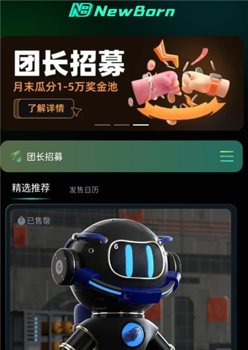 新生数藏图4