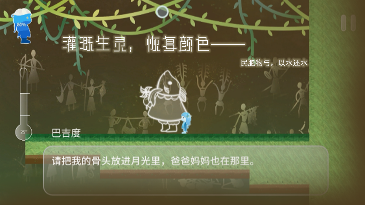 Return Water to Water最新版图4