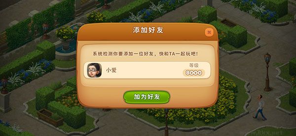 梦幻家园图3