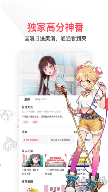 AcFun官方最新版 AcFun官方最新版