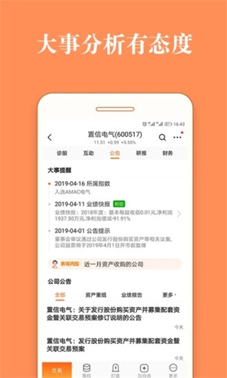 五花牛股票图3
