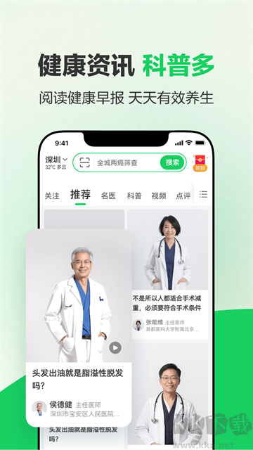 健康160图2