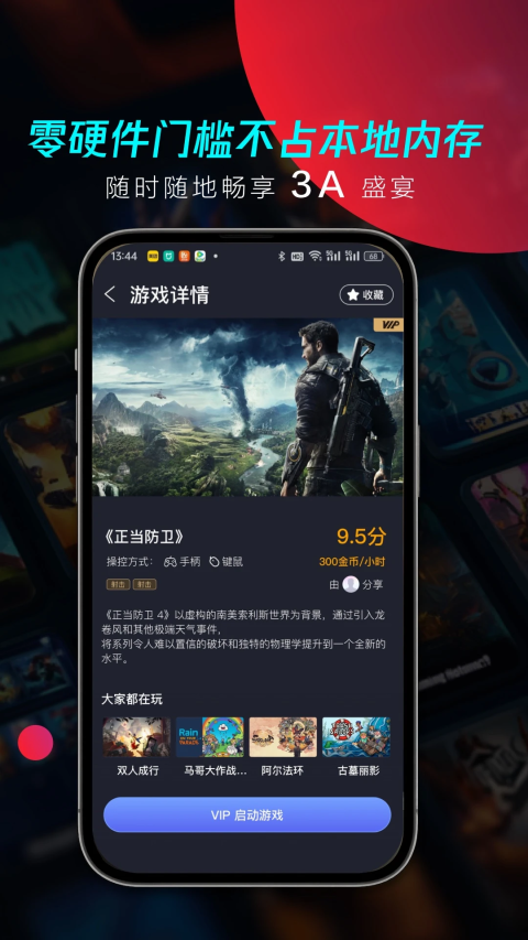 兔捷云图3