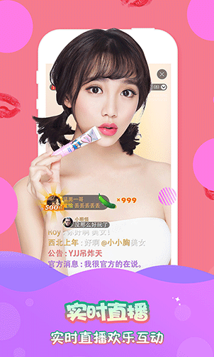 星火直播海外版app图3