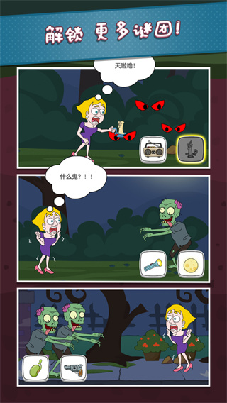 SaveTheGirl安装器图1