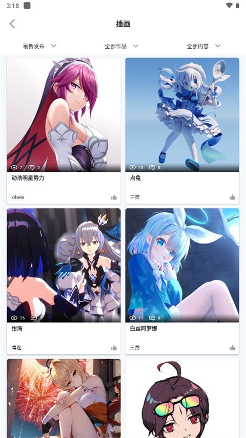 模之屋官方模型下载(模型创作分享社区) v1.0.0 安卓版图3