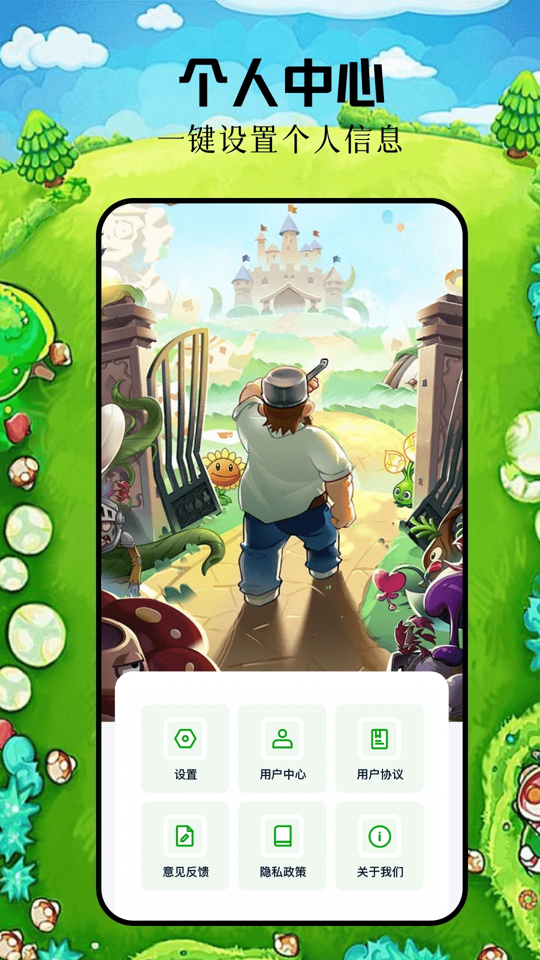 植物僵尸杂交版图4