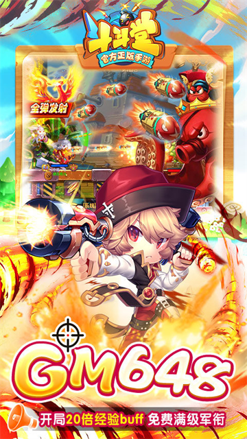 斗斗堂图2