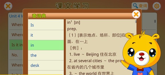 小学英语图2
