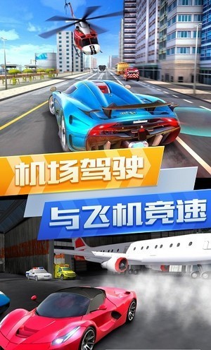 超凡赛车城市竞赛图1