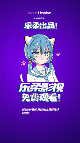 乐柔影视TV盒子图3