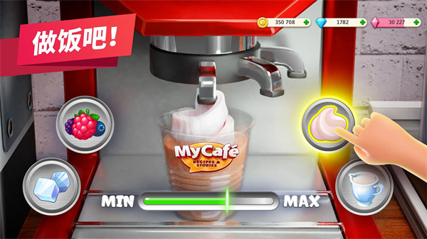[Installer] My Cafe图4