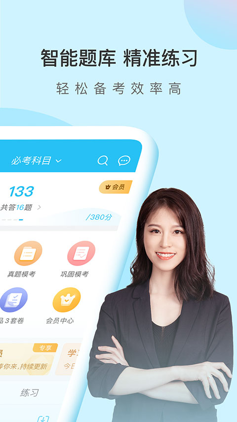 自考万题库图1