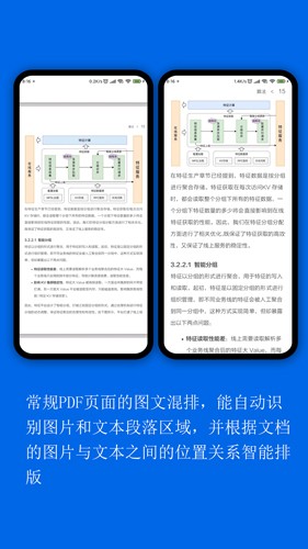 小白PDF阅读器图1