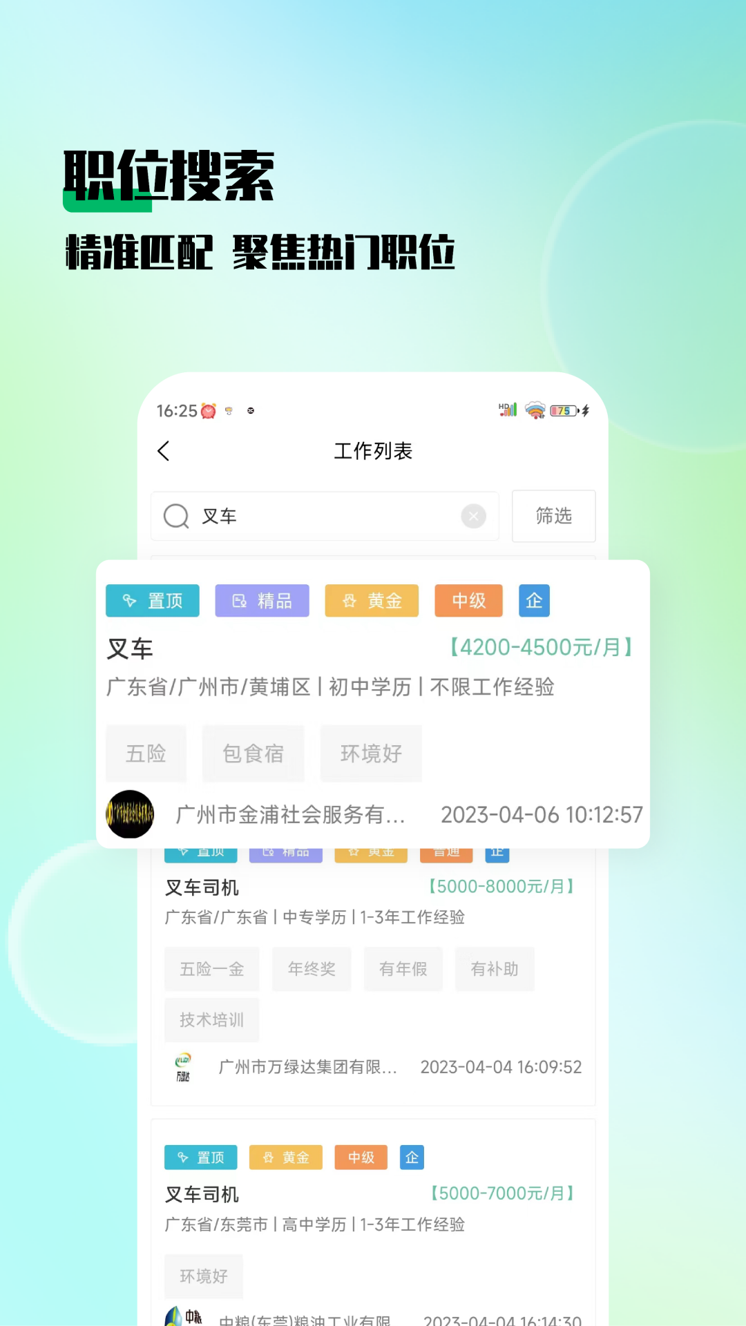 技聘网图1